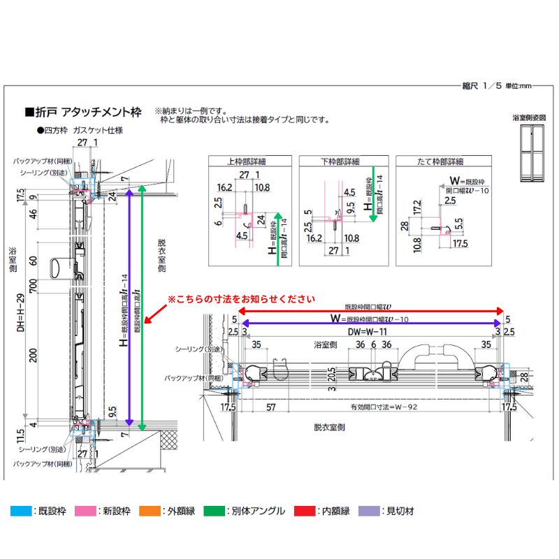 かんたんドアリモ 浴室ドア 2枚折れ戸取替用 四方枠 アタッチメント工法 ガスケット仕様 特注寸法 W幅521～861×H高さ1529～2079mm YKKap 折戸 交換 リフォーム 13枚目