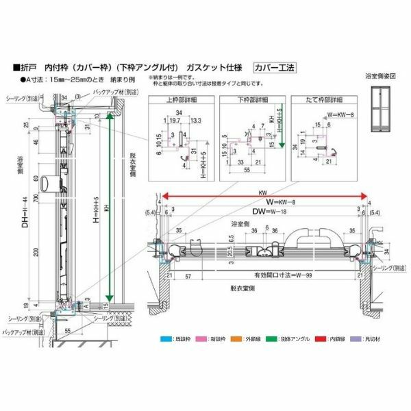 プロ向き】 かんたんドアリモ 浴室ドア 内付枠 カバー工法 プロ向き】 かんたんドアリモ 浴室ドア 内付枠 カバー工法