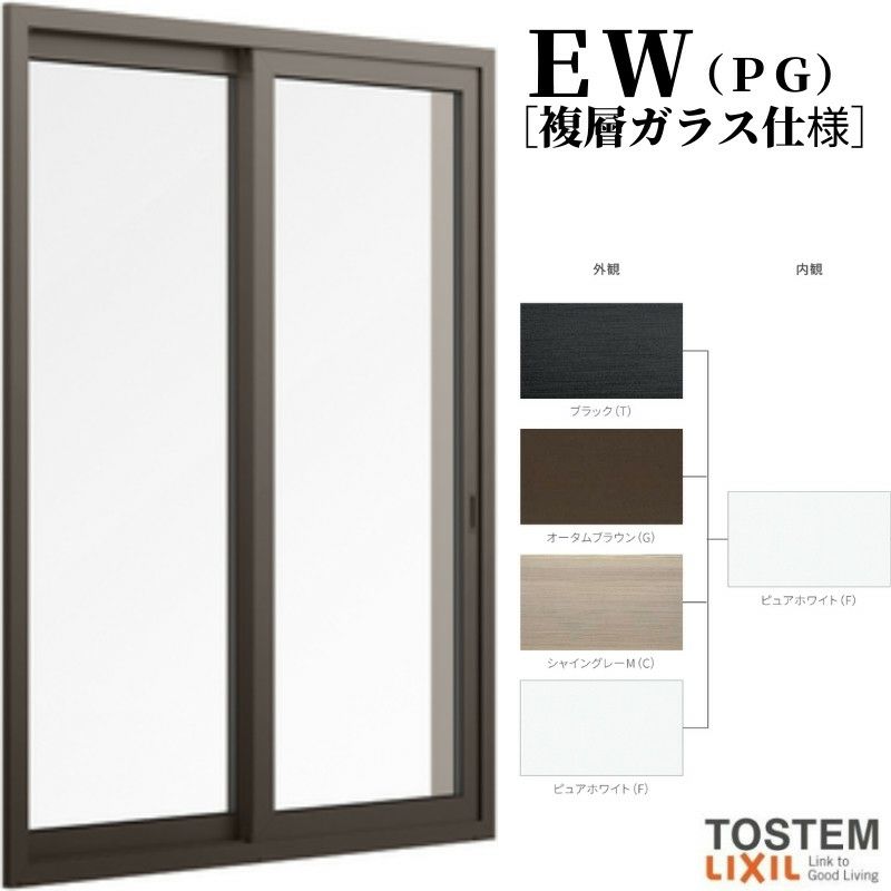 【値下げ】 引き違い窓 16524 窓 樹脂サッシ テラス W1690×H2470mm (PG) EW その他