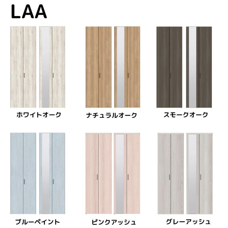 【オーダーサイズ 】リクシル ラシッサD パレット クローゼット 2枚折れ戸 レールタイプ APCF-LAA ノンケーシング枠 W542～942mm×H1545～2425mm ミラー付/無 2枚目