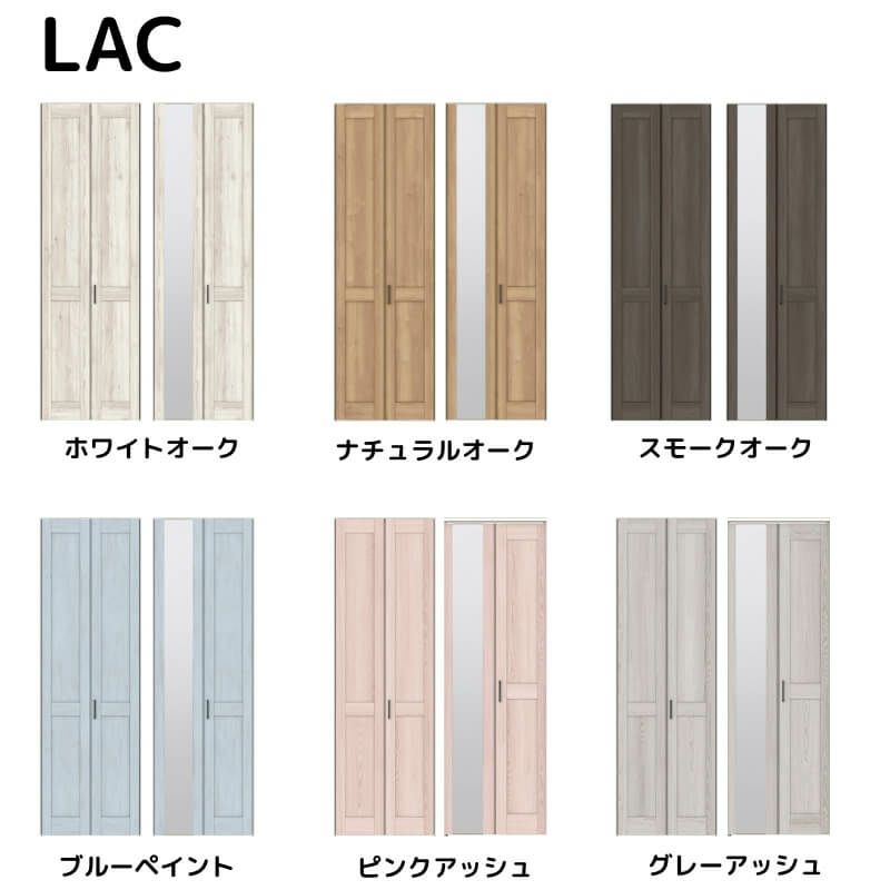 【オーダーサイズ 】リクシル ラシッサD パレット クローゼット 2枚折れ戸 レールタイプ APCF-LAC ノンケーシング枠 W542～942mm×H1545～2425mm ミラー付/無 2枚目