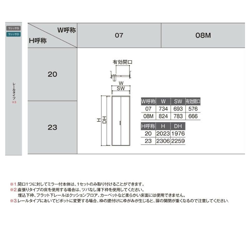 【オーダーサイズ 】リクシル ラシッサD パレット クローゼット 2枚折れ戸 レールタイプ APCF-LAC ノンケーシング枠 W542～942mm×H1545～2425mm ミラー付/無 4枚目