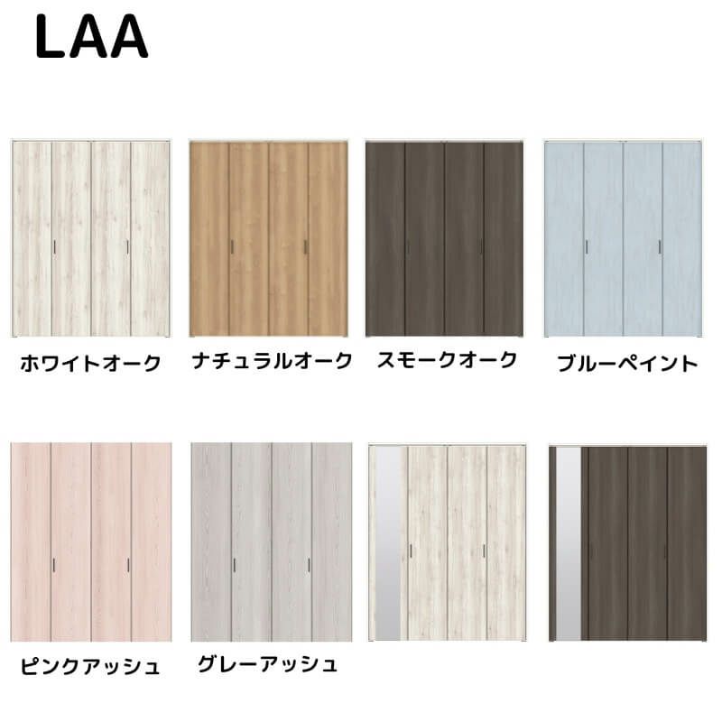 【オーダーサイズ 】リクシル ラシッサD パレット クローゼット 4枚折れ戸 レールタイプ APCF-LAA ノンケーシング枠 W1045～1844mm×H1545～2425mm ミラー付/無 2枚目