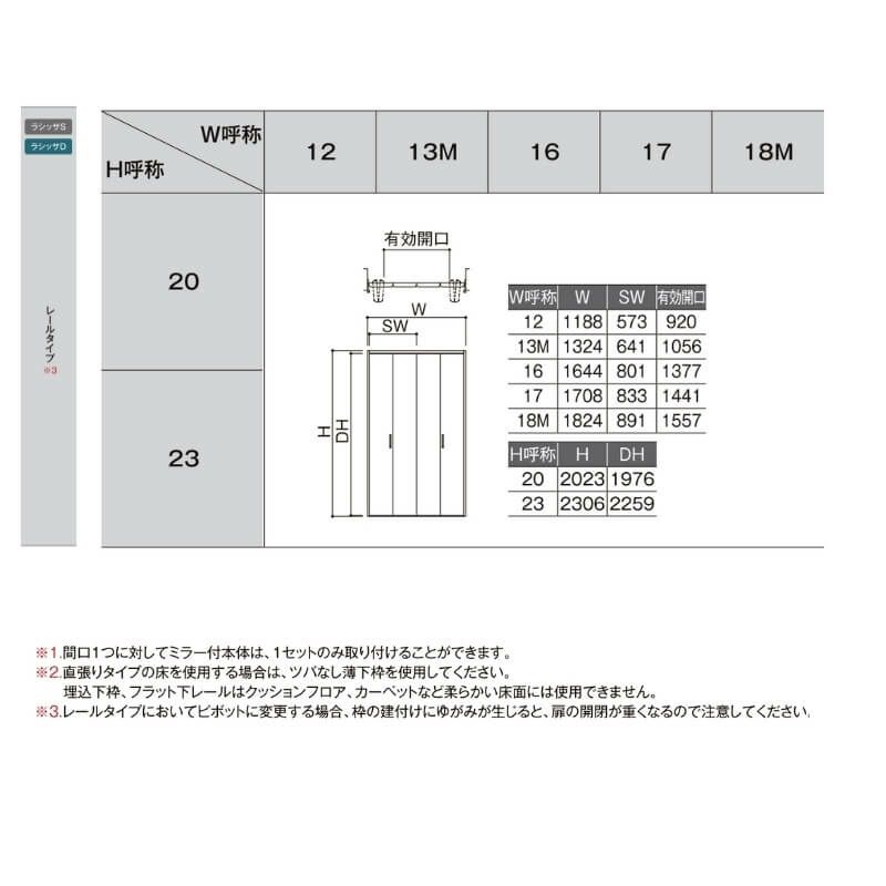 【オーダーサイズ 】リクシル ラシッサD パレット クローゼット 4枚折れ戸 レールタイプ APCF-LAC ノンケーシング枠 W1045～1844mm×H1545～2425mm ミラー付/無 4枚目