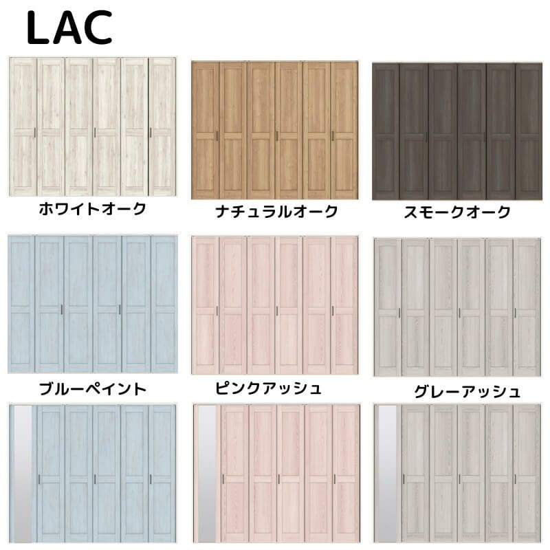 【オーダーサイズ 】リクシル ラシッサD パレット クローゼット 6枚折れ戸 レールタイプ APCF-LAC ノンケーシング枠 W1845～2746mm×H1545～2425mm ミラー付/無 2枚目