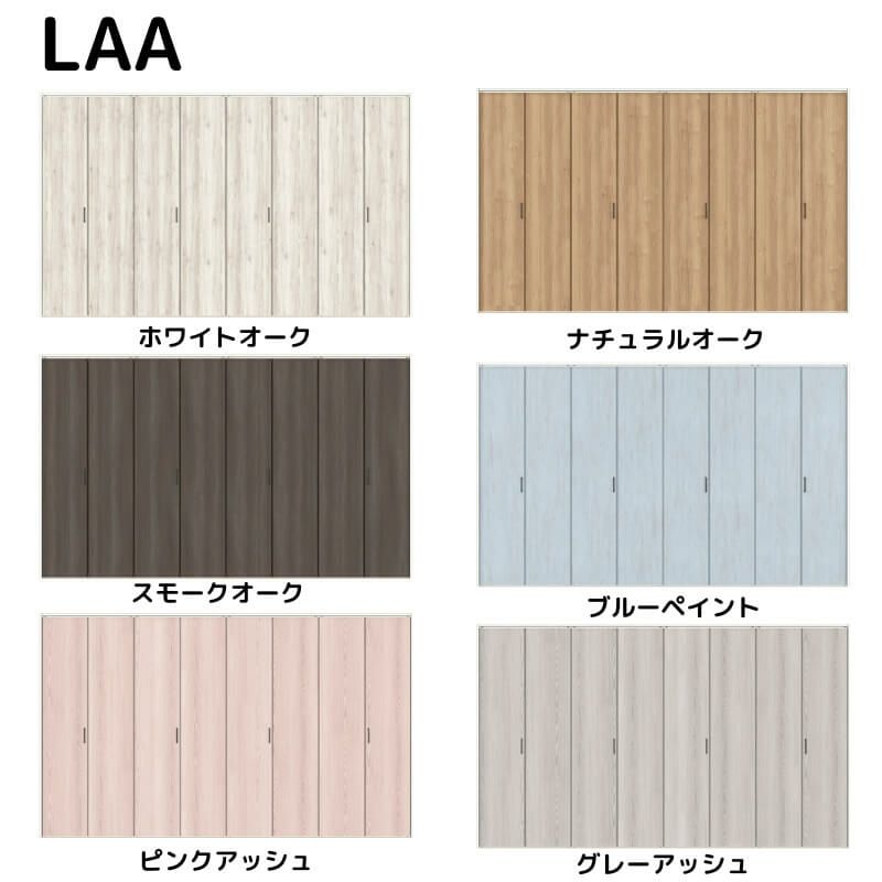 【オーダーサイズ 】リクシル ラシッサD パレット クローゼット 8枚折れ戸 レールタイプ APCF-LAA ノンケーシング枠 W2747～3648mm×H1545～2425mm ミラー付/無 2枚目