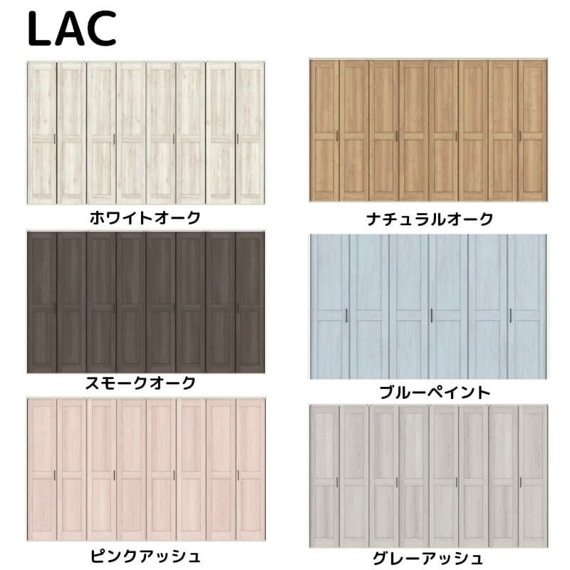 【オーダーサイズ 】リクシル ラシッサD パレット クローゼット 8枚折れ戸 レールタイプ APCF-LAC ノンケーシング枠 W2747～3648mm×H1545～2425mm ミラー付/無 2枚目