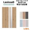 【オーダーサイズ 】リクシル ラシッサD パレット クローゼット 2枚折れ戸 ノンレール APCF-LAA ノンケーシング枠 W542～942mm×H1545～2425mm ミラー付/無