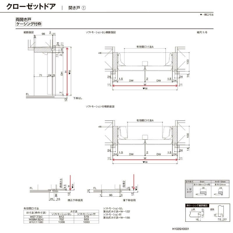【オーダーサイズ 】リクシル ラシッサD パレット クローゼットドア 両開き戸 APCH-LAA ケーシング付枠 階段下タイプ W553～1188mm×H1179～1822mm 8枚目