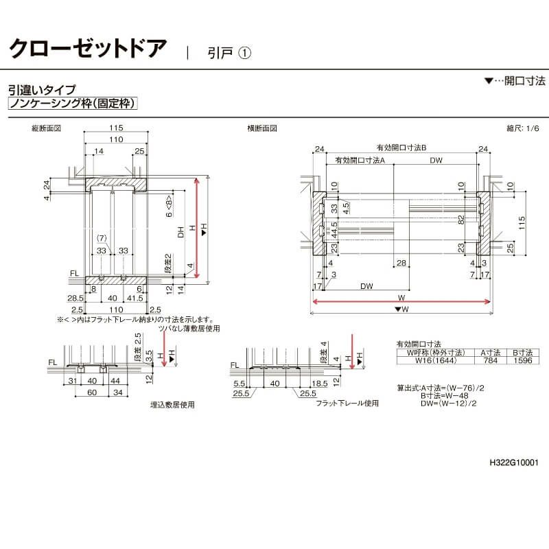 【オーダーサイズ 】リクシル ラシッサD パレット クローゼットドア 引違いタイプ APHC-LAA ノンケーシング枠 W912～1992mm×H628～2425mm 8枚目