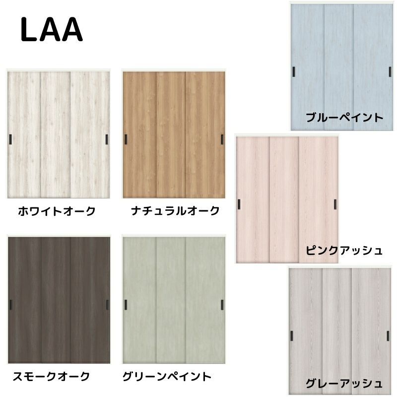【オーダーサイズ 】リクシル ラシッサD パレット クローゼットドア 連動タイプ APCR-LAA ノンケーシング枠 W1645～2766mm×H2024～2425mm 2枚目