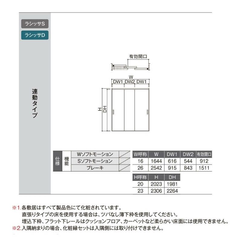 【オーダーサイズ 】リクシル ラシッサD パレット クローゼットドア 連動タイプ APCR-LAA ノンケーシング枠 W1645～2766mm×H2024～2425mm 4枚目