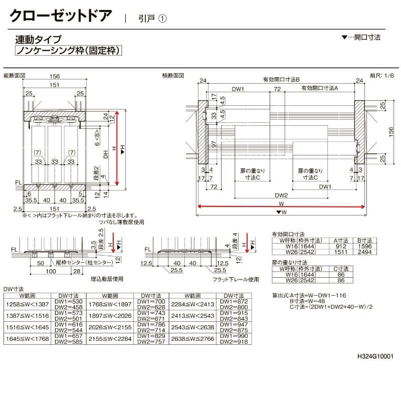 【オーダーサイズ 】リクシル ラシッサD パレット クローゼットドア 連動タイプ APCR-LAA ノンケーシング枠 W1645～2766mm×H2024～2425mm 8枚目