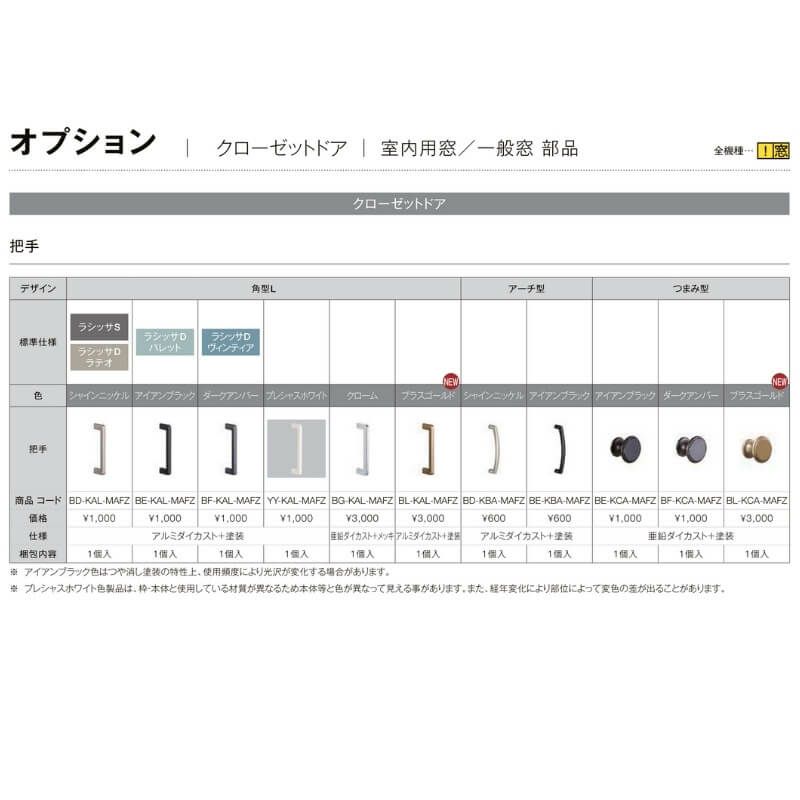 【オーダーサイズ 】リクシル ラシッサD パレット クローゼットドア アウトセットタイプ APCA-LAA DW540?990×DH1700?2368mm 5枚目