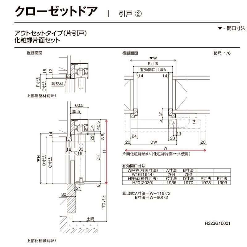【オーダーサイズ 】リクシル ラシッサD パレット クローゼットドア アウトセットタイプ APCA-LAA DW540?990×DH1700?2368mm 8枚目