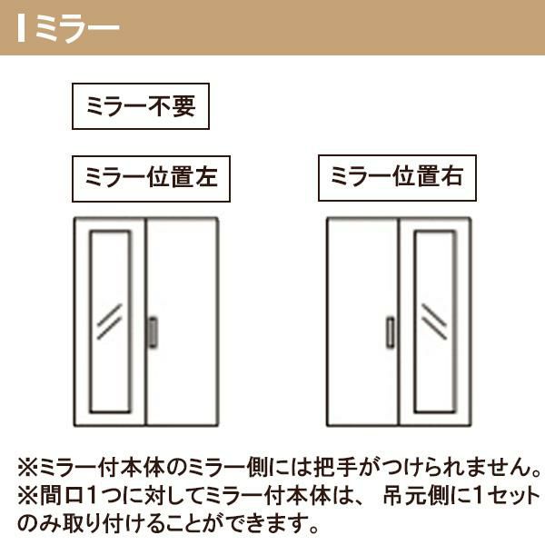 【オーダーサイズ 】リクシル ラシッサS クローゼットドア 4枚折れ戸 ノンレール ASCN-LAB ノンケーシング枠 W1045～1844mm×H1545～2425mm ミラー付/無 6枚目