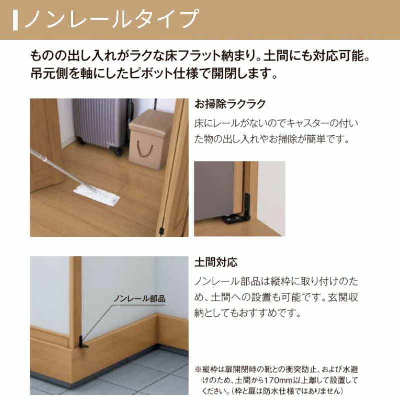 おすし ベージュセット 楽天市場】LIXIL クローゼット扉 ドア ラシッサS 両開き戸 LAB