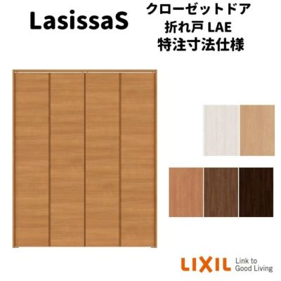 オーダーサイズ 】リクシル ラシッサS クローゼットドア 4枚折れ戸