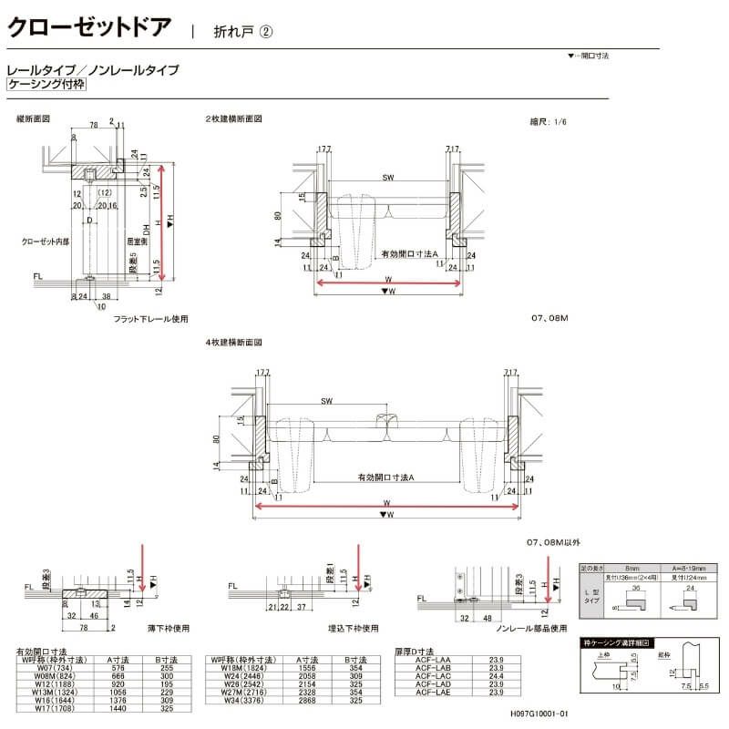 【オーダーサイズ 】リクシル ラシッサS クローゼットドア 2枚折れ戸 ノンレール ASCN-LAA ケーシング付枠 W542～942mm×H1545～2425mm ミラー付/無 8枚目