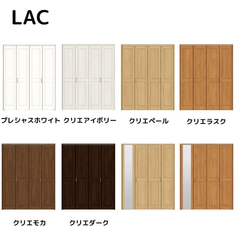 オーダーサイズ 】リクシル ラシッサS クローゼットドア 4枚折れ オーダーサイズ 】リクシル ラシッサS クローゼットドア 4枚折れ