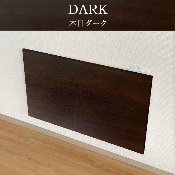 壁掛けテーブル 折りたたみテーブル W85×D50×T1.8cm 耐荷重100kg サイドテーブル 作業台 パソコンデスク 机 省スペース カウンターテーブル リフォーム DIY 13枚目
