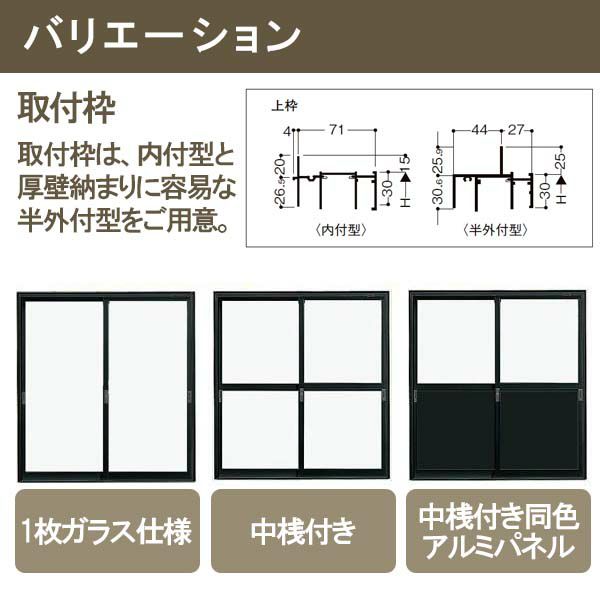 店舗引き戸 内付型 特注 W1000～2000×H700～2000mm オーダーサイズ 2枚建 単板ガラス 中桟付き 引戸 店舗 土間用 玄関  LIXIL リクシル TOSTEM トステム 店舗 引戸 倉庫 物置 非住居用 汎用 引き戸 出入り口 サッシ お店 リフォーム DIY |  リフォームおたすけDIY