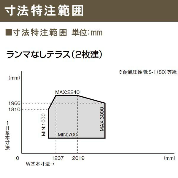 店舗引き戸 内付型 特注 W1000~2000×H700~2000mm オーダー 店舗引き戸 内付型 特注 W1000~2000×H700~2000mm オーダー