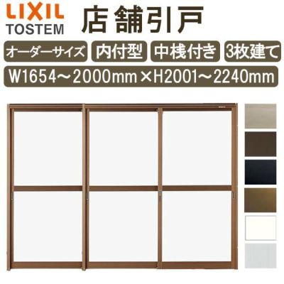 LIXIL 店舗引き戸 半外型 281204 W2850×H2000mm ランマなし 4枚