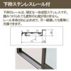 店舗引き戸 内付型 特注 W1000～3000×H700～2000mm オーダーサイズ 4枚建 単板ガラス 中桟付き  引戸 店舗 土間用 玄関 LIXIL リクシル TOSTEM トステム 店舗 引戸 倉庫 物置 非住居用 汎用 引き戸 出入り口 サッシ お店 リフォーム DIY 9枚目