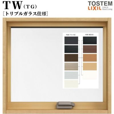 横すべり出し窓 オペレーターハンドル 031028 TW (TG) W350×H350mm トリプルガラス 樹脂サッシ アルミサッシ 複合窓 ＴＷ ハイブリッドサッシ LIXIL リクシル TOSTEM トステム 断熱 窓 サッシ 住宅 家 おたすけ リフォーム DIY