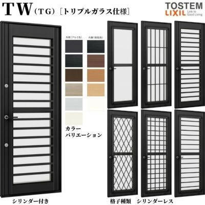 採風勝手口ドア 06018 TW (TG) W640×H1830mm トリプルガラス 樹脂サッシ アルミサッシ 複合窓 勝手口 裏口 ドア ＴＷ ハイブリッドサッシ LIXIL リクシル TOSTEM トステム 断熱 窓 サッシ 住宅 家 おたすけ リフォーム DIY