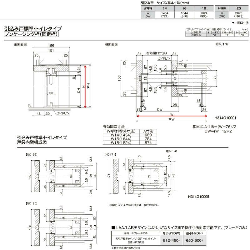 【オーダーサイズ 】リクシル ラシッサD ラテオ 上吊方式 引込み戸 標準タイプ ALUHK-LAA ノンケーシング枠 W1188～1992㎜×Ｈ1750～2425㎜ 8枚目