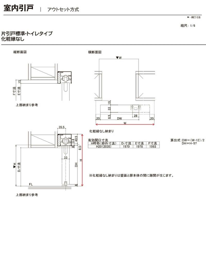 【オーダーサイズ 】リクシル ラシッサD ラテオ アウトセット方式 片引戸 標準タイプ ALAK-LGN DW540?990×DH1700?2368mm 9枚目