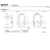 【オーダーサイズ 】リクシル ラシッサD ラテオ 天井埋込方式 片引戸 標準タイプ ALTK-LAA Ｗ1052～1952㎜×Ｈ1720～2400㎜ 8枚目