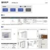 【オーダーサイズ 】リクシル ラシッサD ラテオ 天井埋込方式 片引戸 標準タイプ ALTK-LGM Ｗ1052～1952㎜×Ｈ1720～2400㎜ 3枚目