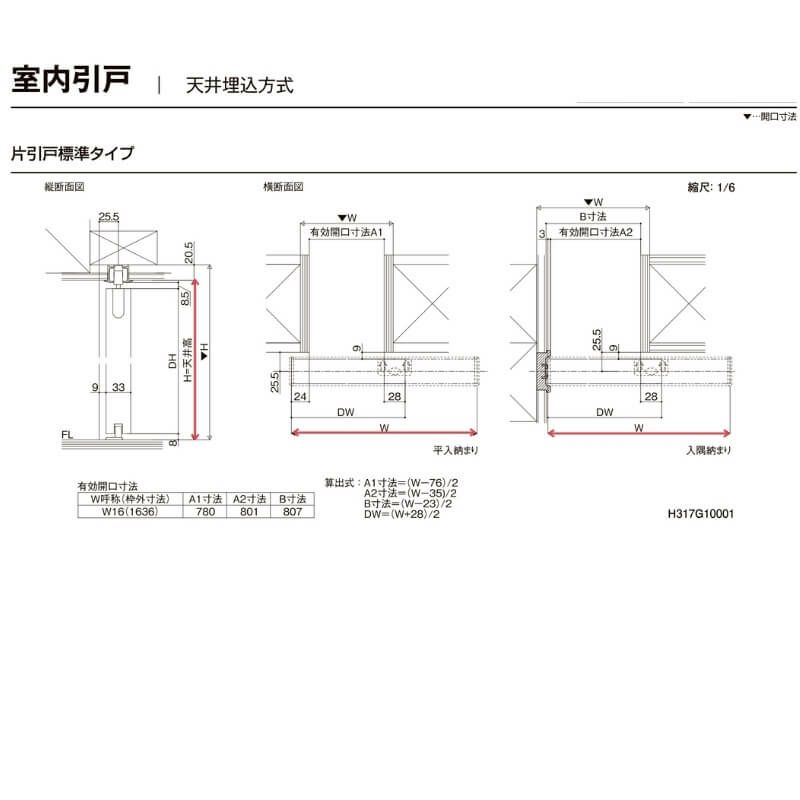 【オーダーサイズ 】リクシル ラシッサD ラテオ 天井埋込方式 片引戸 標準タイプ ALTK-LGM Ｗ1052～1952㎜×Ｈ1720～2400㎜ 9枚目