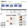 【オーダーサイズ 】リクシル ラシッサD ラテオ 可動間仕切り 片引戸 標準タイプ ALMKH-LAA ノンケーシング枠 Ｗ1092～1992㎜×Ｈ1750～2425㎜ 3枚目