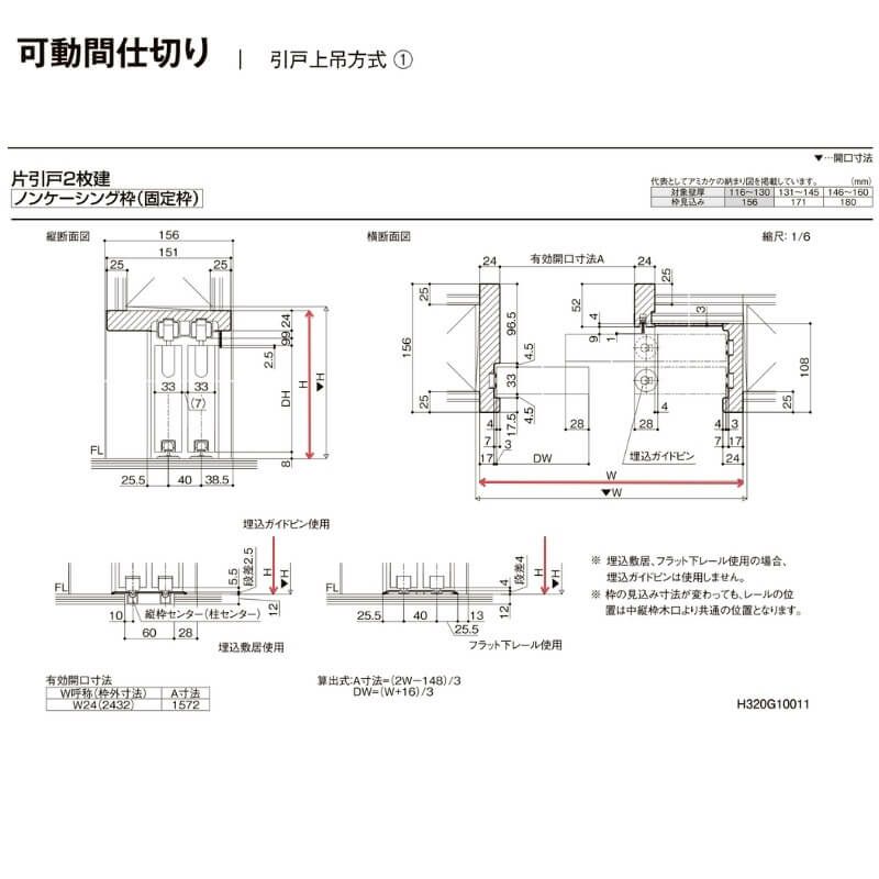 【オーダーサイズ 】リクシル ラシッサD ラテオ 可動間仕切り 片引戸 2枚建 ALMKD-LGL ノンケーシング枠 Ｗ1604～2954㎜×Ｈ1750～2425㎜ 9枚目