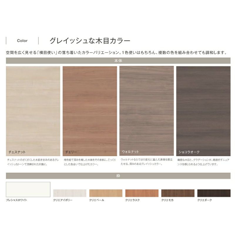 【オーダーサイズ 】リクシル ラシッサD ラテオ 可動間仕切り 片引戸 2枚建 ALMKD-LGM ノンケーシング枠 Ｗ1604～2954㎜×Ｈ1750～2425㎜ 2枚目