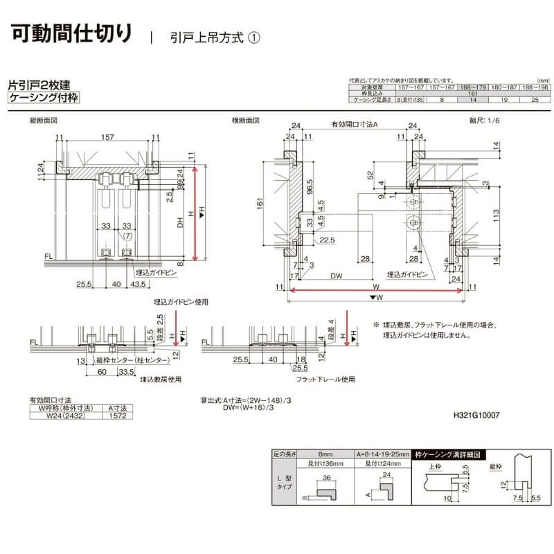【オーダーサイズ 】リクシル ラシッサD ラテオ 可動間仕切り 片引戸 2枚建 ALMKD-LGN ケーシング付枠 Ｗ1604～2954㎜×Ｈ1750～2425㎜ 9枚目