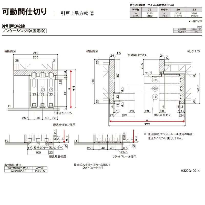 【オーダーサイズ 】リクシル ラシッサD ラテオ 可動間仕切り 片引戸 3枚建 ALMKT-LGM ノンケーシング枠 Ｗ2116～3916㎜×Ｈ1750～2425㎜ 9枚目