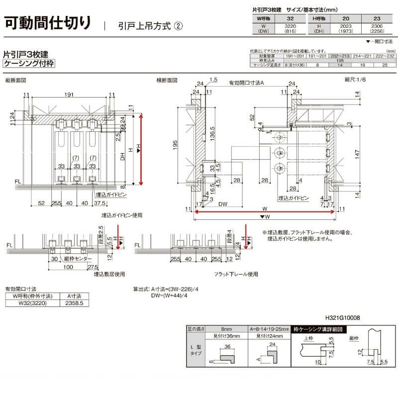 【オーダーサイズ 】リクシル ラシッサD ラテオ 可動間仕切り 片引戸 3枚建 ALMKT-LGM ケーシング付枠 Ｗ2116～3916㎜×Ｈ1750～2425㎜ 9枚目