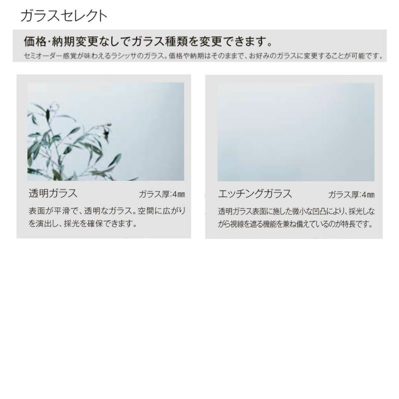 【オーダーサイズ 】リクシル ラシッサD ラテオ 可動間仕切り 引違い戸 2枚建 ALMHH-LGN ケーシング付枠 Ｗ1092～1992mm×Ｈ1750～2425mm 6枚目