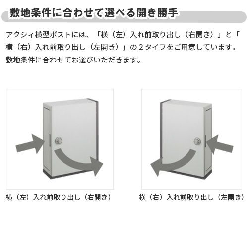 エクスポスト アクシィ横型ポスト 横入れ前取り出し ダイヤル錠付き LIXIL リクシル 郵便ポスト DIY | リフォームおたすけDIY