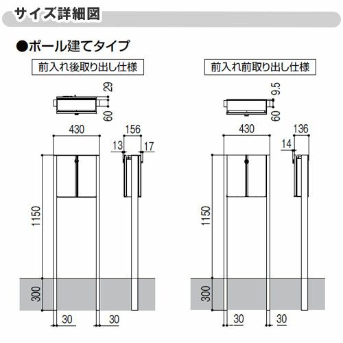 エクスポスト ヴェール 壁付け・ポール建兼用 前取り出し・後取り出し選択可 LIXIL リクシル 郵便ポスト DIY 8枚目