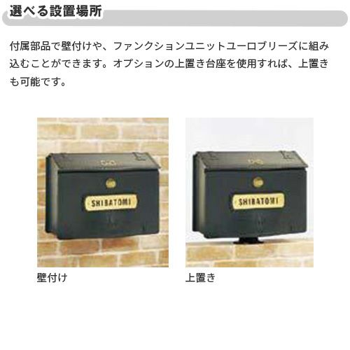 エクスポストデザインタイプ D-1型 上入れ・前取り出し仕様  LIXIL リクシル 郵便ポスト DIY 4枚目