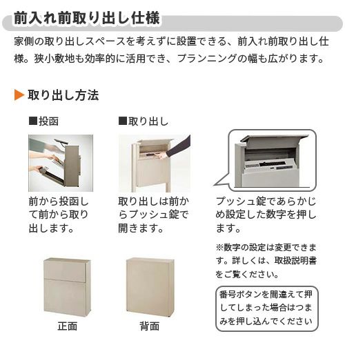 エクスポスト フラット横型ポスト 壁付け・壁埋込・ポール建兼用 前入れ 前取り出し・後取り出し選択可 LIXIL リクシル 郵便ポスト DIY |  リフォームおたすけDIY