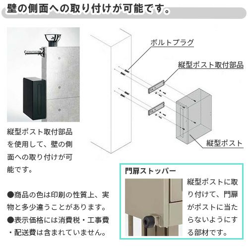 エクスポスト フラット縦型ポスト 壁付け・壁埋込兼用 前入れ・後取り出し プッシュ錠付き LIXIL リクシル 郵便ポスト DIY