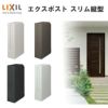 エクスポスト スリム縦型ポスト 壁付け・壁埋込兼用 前入れ・後取り出し  LIXIL リクシル 郵便ポスト DIY 2枚目