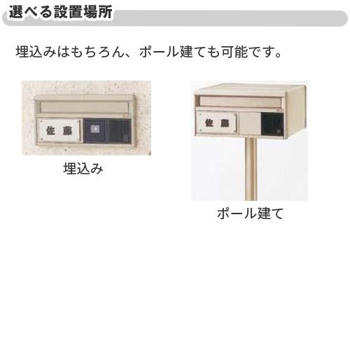エクスポスト箱型タイプ U-1型 埋込・ポール建て兼用 前入れ・後取り出し仕様  LIXIL リクシル 郵便ポスト DIY 3枚目